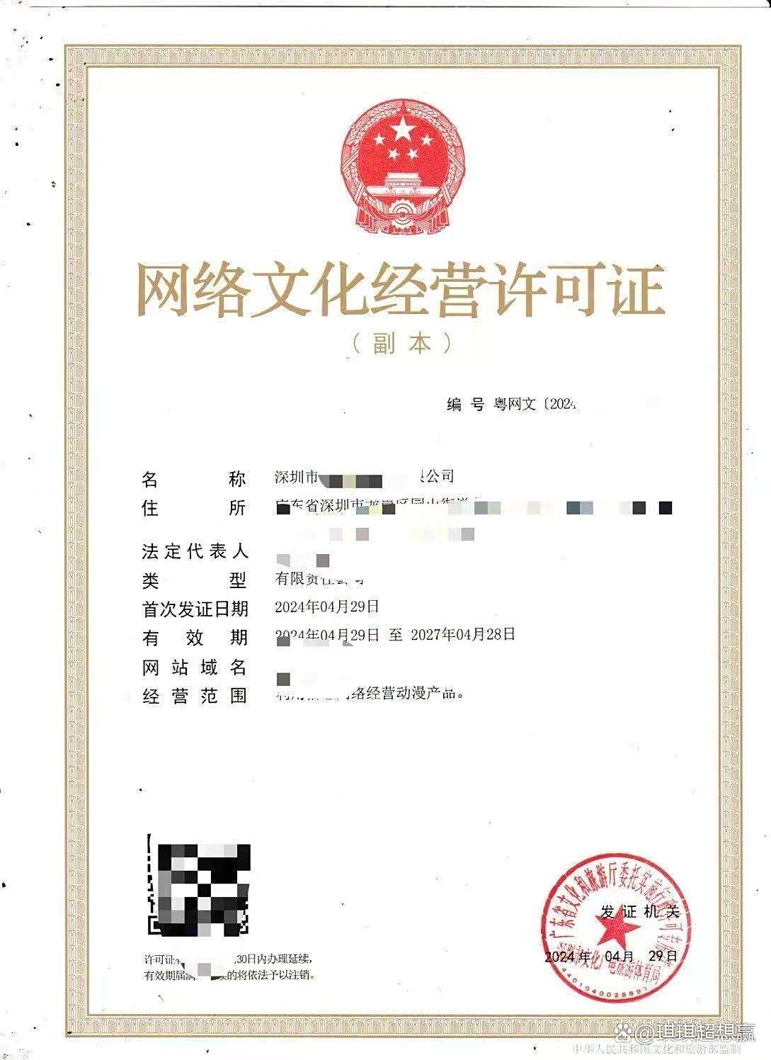 江蘇網(wǎng)絡(luò)文化經(jīng)營(yíng)許可證（音樂類）備案條件及流程詳解